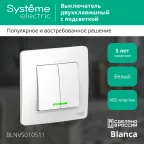 BLANCA скрытой установки двухклавишный выключатель (cх.5) с подсветкой, 10A, 250B, белый