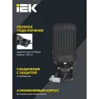 Светильник LED консольный уличный ДКУ 1013-75Д 5000К IP65