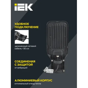 Светильник LED консольный уличный ДКУ 1013-75Д 5000К IP65
