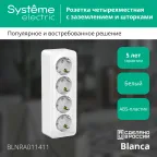 Розетка BLANCA наружная 4-я с заземлением со шторками с изоляционной пластиной 16А 250В белый