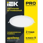 Светильник светодиодный встраиваемый ДВО 1606 белый круг LED 12Вт 6500 IP20