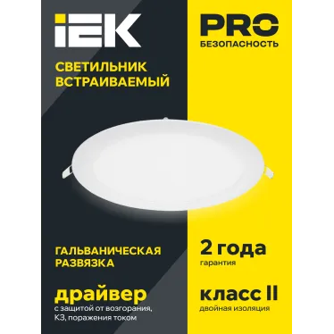 Светильник светодиодный встраиваемый ДВО 1606 белый круг LED 12Вт 6500 IP20