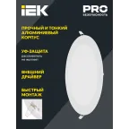 Светильник светодиодный встраиваемый ДВО 1606 белый круг LED 12Вт 6500 IP20