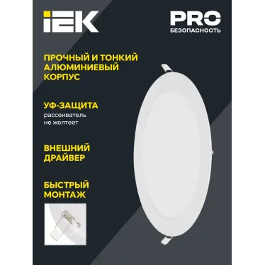 Светильник светодиодный встраиваемый ДВО 1606 белый круг LED 12Вт 6500 IP20