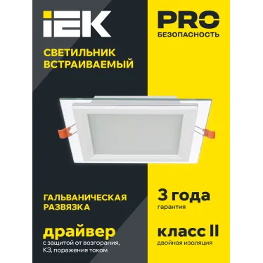 Светильник светодиодный встраиваемый ДВО 1625 со стеклом квадрат 18Вт 4000К IP20
