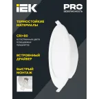 Светильник светодиодный встраиваемый ДВО 1713 белый круг 9Вт 4000К IP40