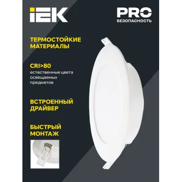 Светильник светодиодный встраиваемый ДВО 1713 белый круг 9Вт 4000К IP40