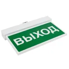                  Световой указатель аварийного освещения BS-VIALANT-51-S1-INEXI2 | a15626 | Белый свет
               