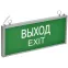 Светильник аварийный ССА101 1,5ч односторонний ВЫХОД-EXIT IP20 GENERICA
