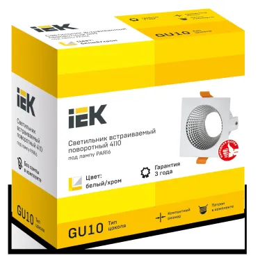 LIGHTING Светильник 4110 встраиваемый поворотный под лампу GU10 белый/хром пластик IEK
