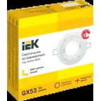 LIGHTING Светильник 4114 встраиваемый под лампу GX53 белый IEK