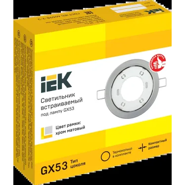 LIGHTING Светильник 4114 встраиваемый под лампу GX53 хром матовый IEK