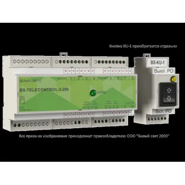 Устройство дистанционного тестирования BS-TELECONTROL-3  | a17669 | Белый Свет