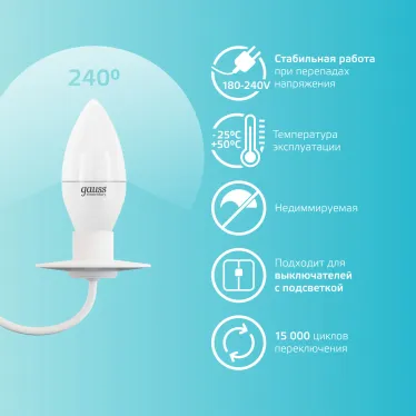 Лампа светодиодная LED 8 Вт 540 лм 4100К свеча нейтральный E14 AC 220В Elementary Gauss