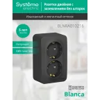BLANCA розетка наружная двойная с заземлением без шторок с изолирующей пластиной, 16А, 250В, антрацит