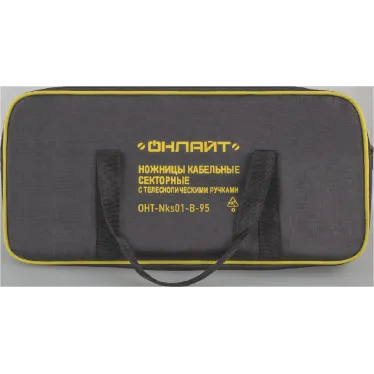Ножницы секторные до 95 мм для бронированного кабеля Онлайт (OHT-Nks01-B-95)