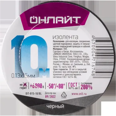 Изолента ОНЛАЙТ 71 674 OIT-B15-10/BL черная