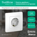 BLANCA скрытой установки розетка с заземлением со шторками, 16А, 250В, белый