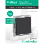 Переключатель одноклавишный ATLASDESIGN схема 6 10АХ механизм карбон