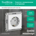 Розетка ATLASDESIGN с заземлением со шторками 16А механизм белый