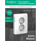 BLANCA скрытой установки розетка двойная с заземлением со шторками, 16А, 250В, белый