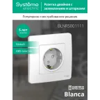 BLANCA скрытой установки розетка с заземлением со шторками, 16А, 250В, белый