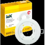 LIGHTING Светильник 4114 встраиваемый под лампу GX53 белый IEK