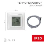 Терморегулятор сенсорный программируемый RX-421H белый (совместим с Legrand серии «Valena») | 51-0586 | REXANT