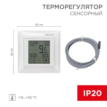 Терморегулятор сенсорный программируемый RX-421H белый (совместим с Legrand серии «Valena») | 51-0586 | REXANT
