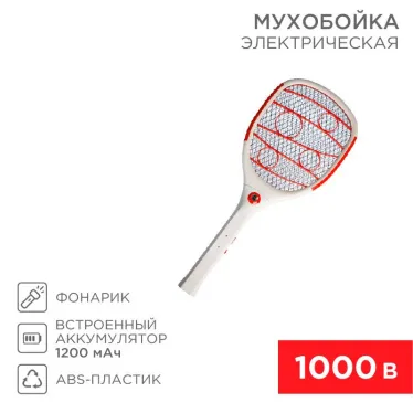 Мухобойка электрическая 1000В, фонарик+аккумулятор ПРОФИ (0420) | 70-0420 | REXANT