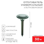                  Ультразвуковой отпугиватель кротов на солнечной батарее (R30) | 71-0007 | REXANT
               
