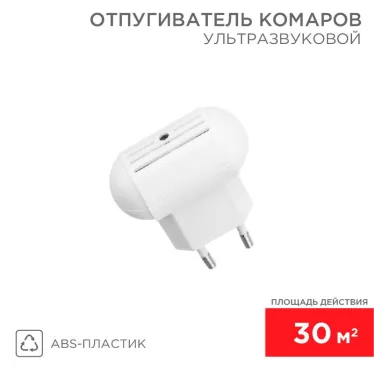 Ультразвуковой отпугиватель комаров, 220В | 71-0014 | REXANT