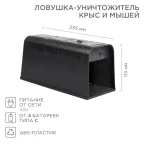                  Ловушка уничтожитель крыс и мышей | 71-0666 | REXANT
               