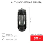                  Светильник антимоскитный 3Вт/220В (R30) | 71-0016 | REXANT
               