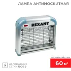                  Светильник антимоскитный 2х6Вт, 220В (R60) | 71-0036 | REXANT
               
