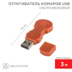 Ультразвуковой отпугиватель комаров c USB | 71-0024 | REXANT