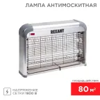 Светильник антимоскитный 2х10Вт, 220В (R80) | 71-0046 | REXANT