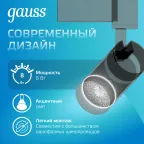 Светильник светодиодный трековый на шинопровод ДПО 8 Вт 750 лм 4000К AC 220В Черный IP20 D110х155мм однофазный угол 36 грд Track Gauss