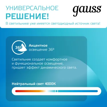 Светильник светодиодный трековый на шинопровод ДПО 8 Вт 750 лм 4000К AC 220В Черный IP20 D110х155мм однофазный угол 36 грд Track Gauss