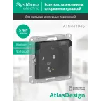 ATLASDESIGN AQUA РОЗЕТКА с заземл. со шторк с крышк., 16А, IP44, механизм, КАРБОН