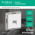 Розетка ATLASDESIGN компьютерная RJ45 механизм белый