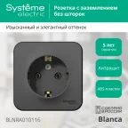 BLANCA Розетка наружная с заземлением без шторок с изолирующей пластиной, 16А, 250В, антрацит