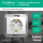 GLOSSA Розетка с заземлением со шторками в рамку белая