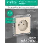 Розетка ATLASDESIGN без заземления 16А механизм бежевый