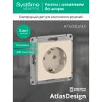 Розетка ATLASDESIGN с заземлением 16А механизм бежевый