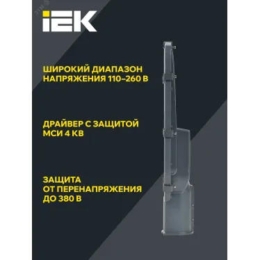 Светильник LED консольный уличный ДКУ 1002-100Д 5000К IP65 серый