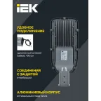 Светильник LED консольный уличный ДКУ 1002-100Д 5000К IP65 серый
