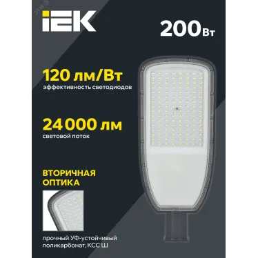 Светильник LED консольный уличный ДКУ 1004-200Ш 5000К IP65 серый