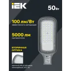 Светильник LED консольный уличный ДКУ 1012-50Ш 5000К IP65 серый