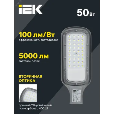 Светильник LED консольный уличный ДКУ 1012-50Ш 5000К IP65 серый